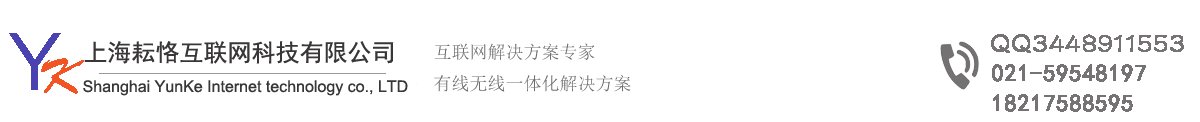 上海耘恪互联网科技有限公司