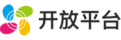 萤石开放平台