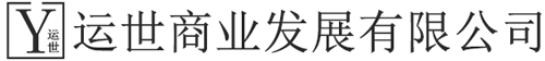 运世商业―长沙运世商业发展有限公司