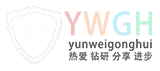 运维公会