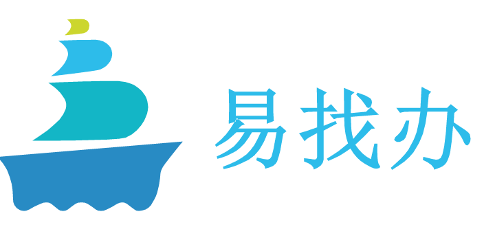 易找办
