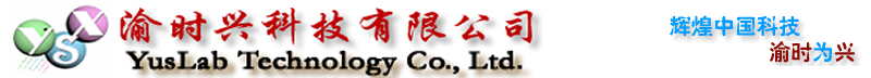 重庆渝时兴科技有限公司