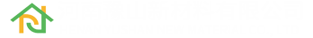 河南豫山新材料有限公司
