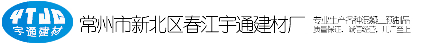 仿花岗岩侧石