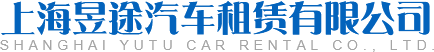 班车租赁