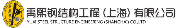 上海禹熙攀岩