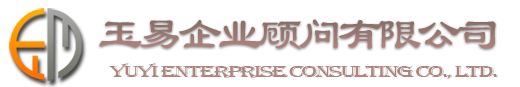大连代办高新园区公司注册