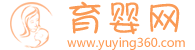 育婴网