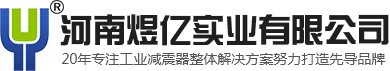 河南煜亿实业有限公司