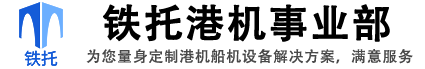 集装箱门式起重机,门座式起重机,造船门式起重机,船用克令吊,游艇搬运机厂家