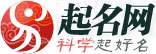 起名网