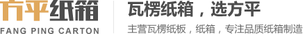 纸箱厂家