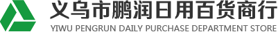 义乌库存回收
