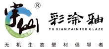 宇仙彩涂釉
