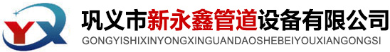 防水套管