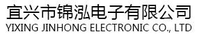 宜兴市锦泓电子有限公司数据线/充电线