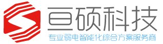 厦门亘硕信息科技有限公司