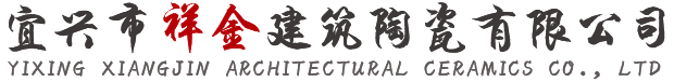 仿古小青瓦