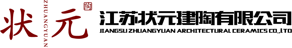 琉璃瓦价格