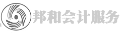 岳阳公司注册、代理记账、商标注册、公司章程、工商代理、进出口权代办、食品经营许可证、道路运输许可证代办、食品流通许可证代办、餐饮服务许可证代办、道路运输许可证代办、社保代理、公司变更及注销、分公司注册、公司年检及公司年报等业务服务