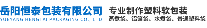 岳阳恒泰包装有限公司