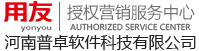 郑州用友软件公司5折优惠