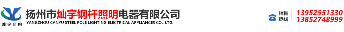路灯杆生产厂家