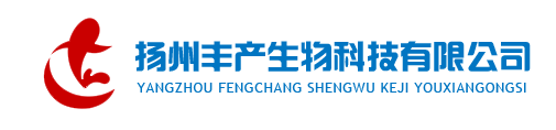 扬州丰产生物科技有限公司