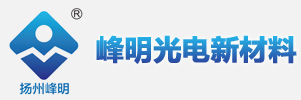 扬州峰明光电新材料有限公司