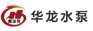 渣浆泵生产厂家