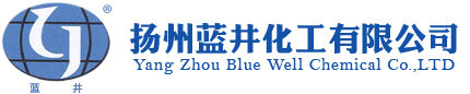 扬州蓝井化工有限公司