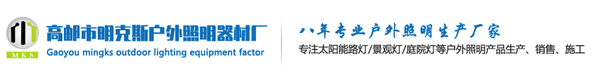 太阳能路灯厂