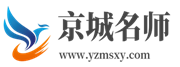 找嘉宾、专家、大咖讲师、培训师就上京城名师
