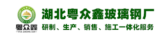 玻璃钢格栅盖板