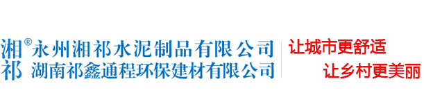 湖南透水砖