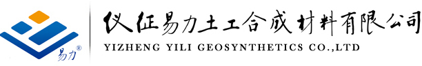 仪征易力土工合成材料有限公司
