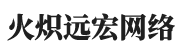 微网站搭建