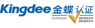 济南金蝶软件,济南金蝶财务软件,金蝶分公司