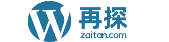 再探