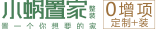 宜宾装修公司哪家好
