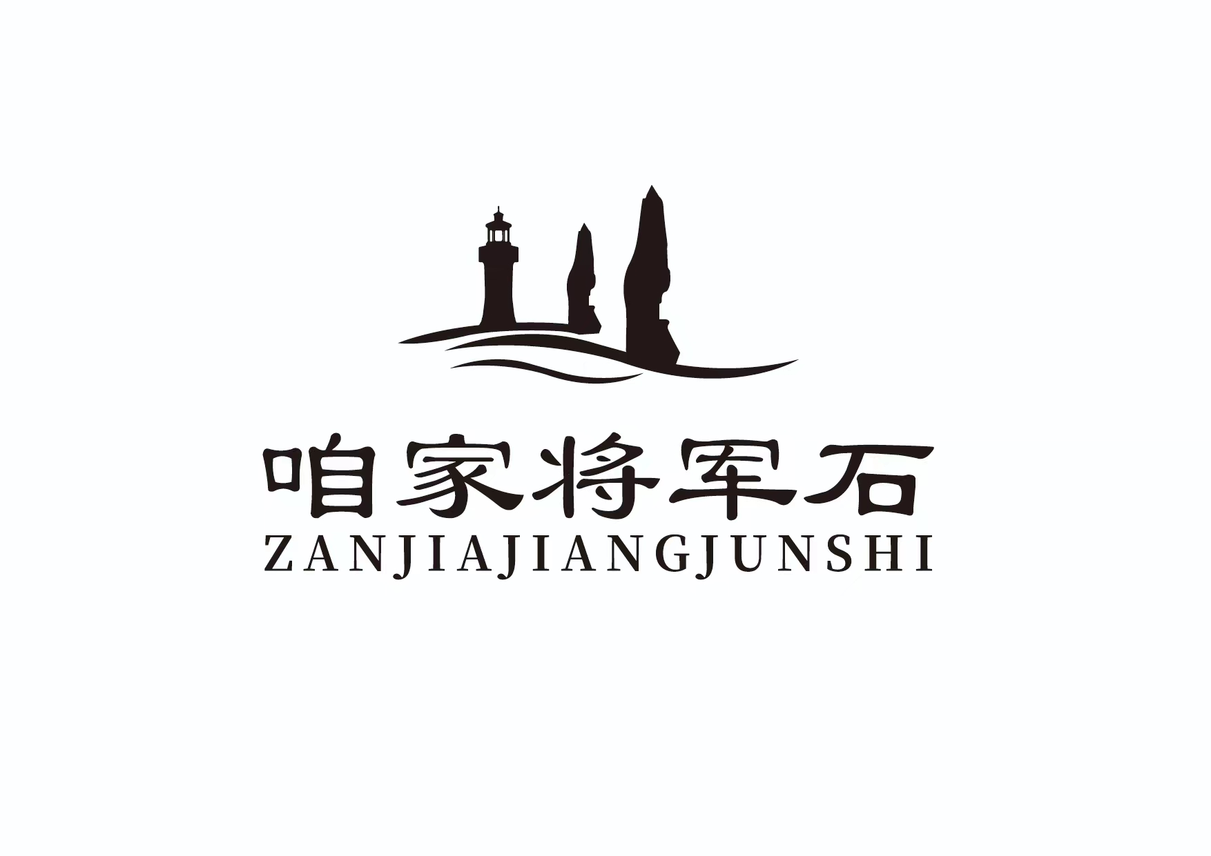 大连咱家将军石海参
