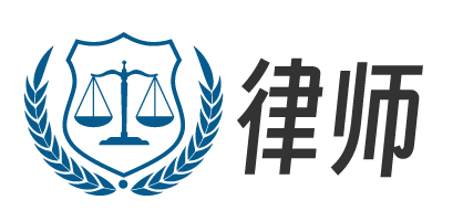 专业债权债务律师咨询电话