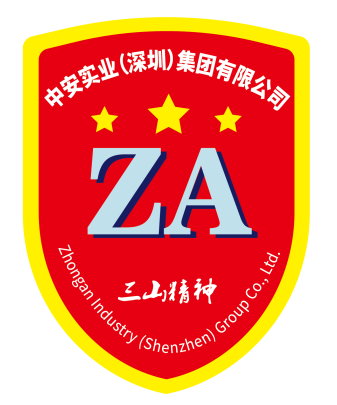 中安实业（深圳）集团有限公司