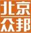 北京众邦展览有限公司