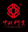 中北门业,装甲防火门,前钢后木防火门,双色防火门,经典防火门,防火门十大品牌