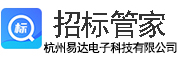 招标管家