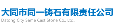 山西铸石板厂家