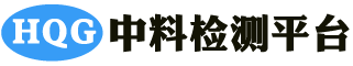 安徽检测机构,成分检测机构