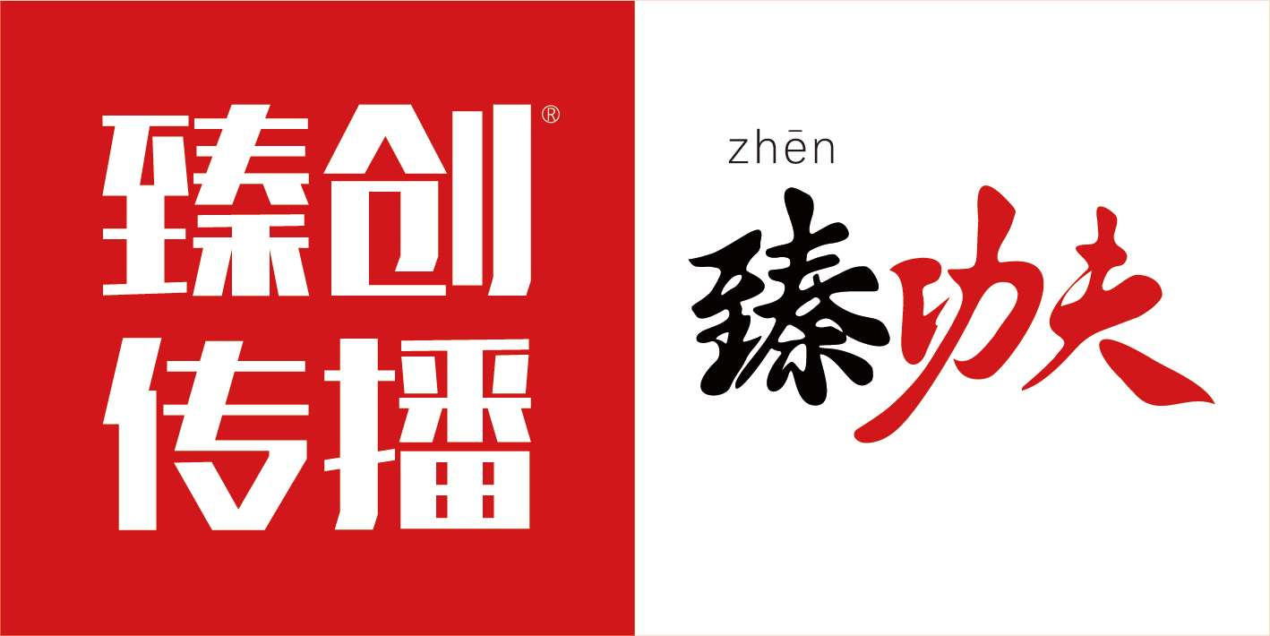郑州活动策划公司,郑州礼仪庆典公司,郑州演出公司,线上活动策划,河南年会校庆新媒体运营,河南臻创文化传播有限公司