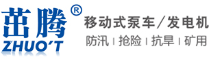 自吸泵，柴油机水泵，移动泵车